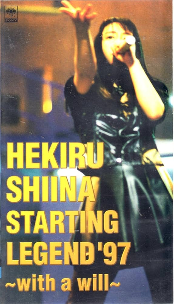 椎名へきる Hequil 3 [VHS] Amazon.co.jp: 新YAT安心!宇宙旅行 Vol.3 [VHS] : くまいもとこ